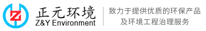 武汉正元环境科技股份有限公司