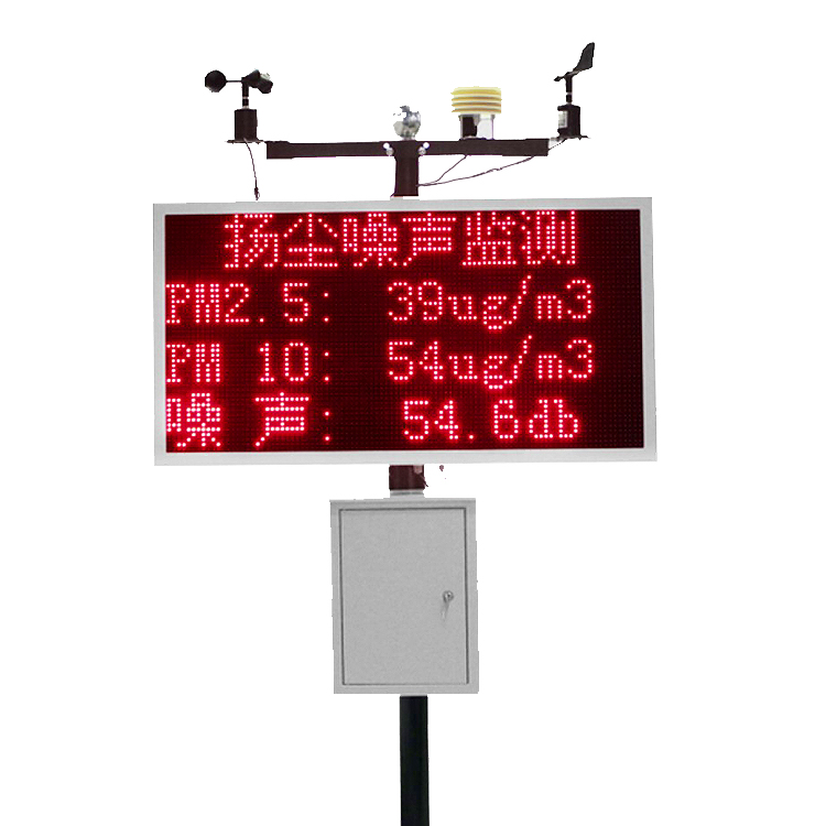 ZYA-200扬尘在线监测系统