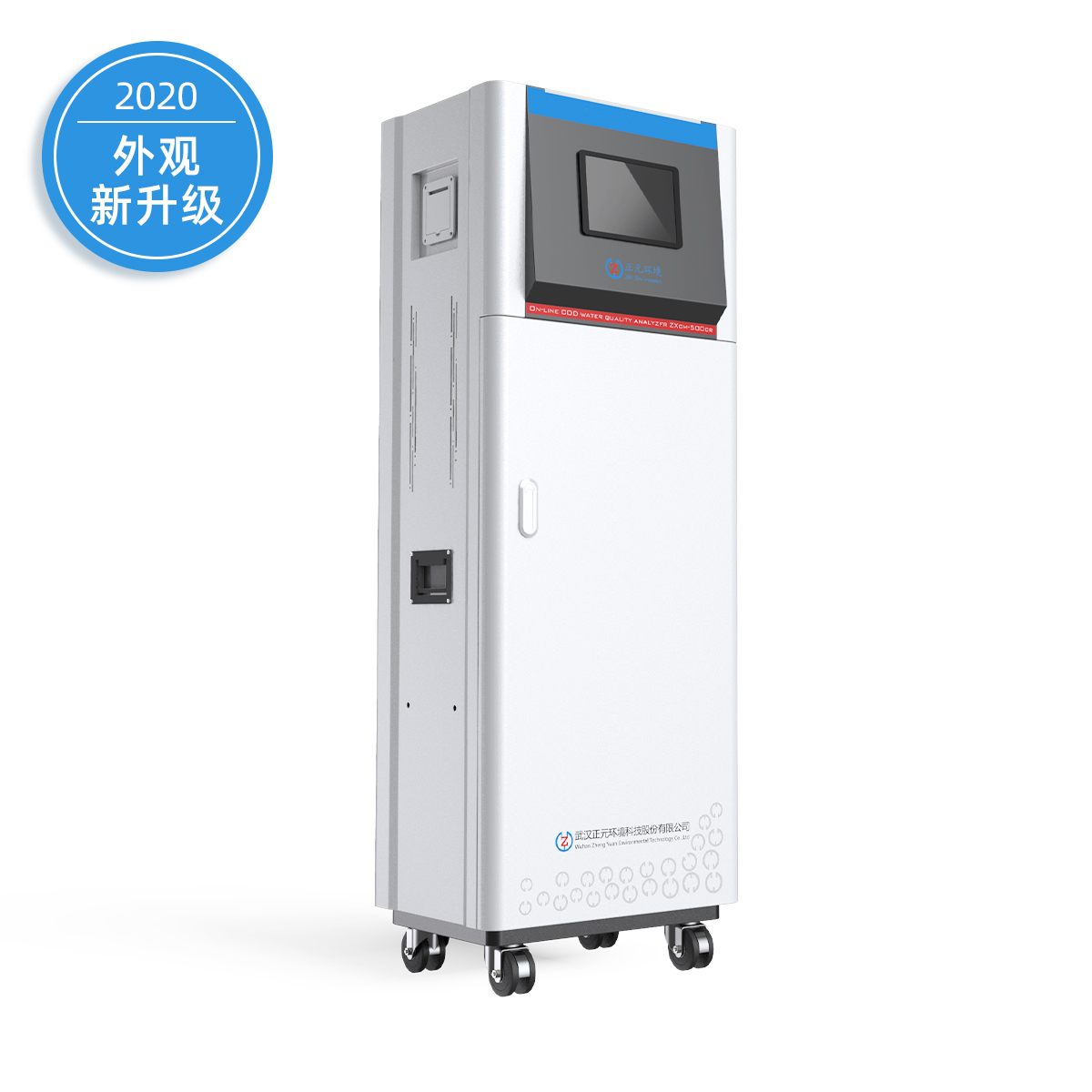 ZXcm-500-PN总磷/总氮/COD在线分析仪
