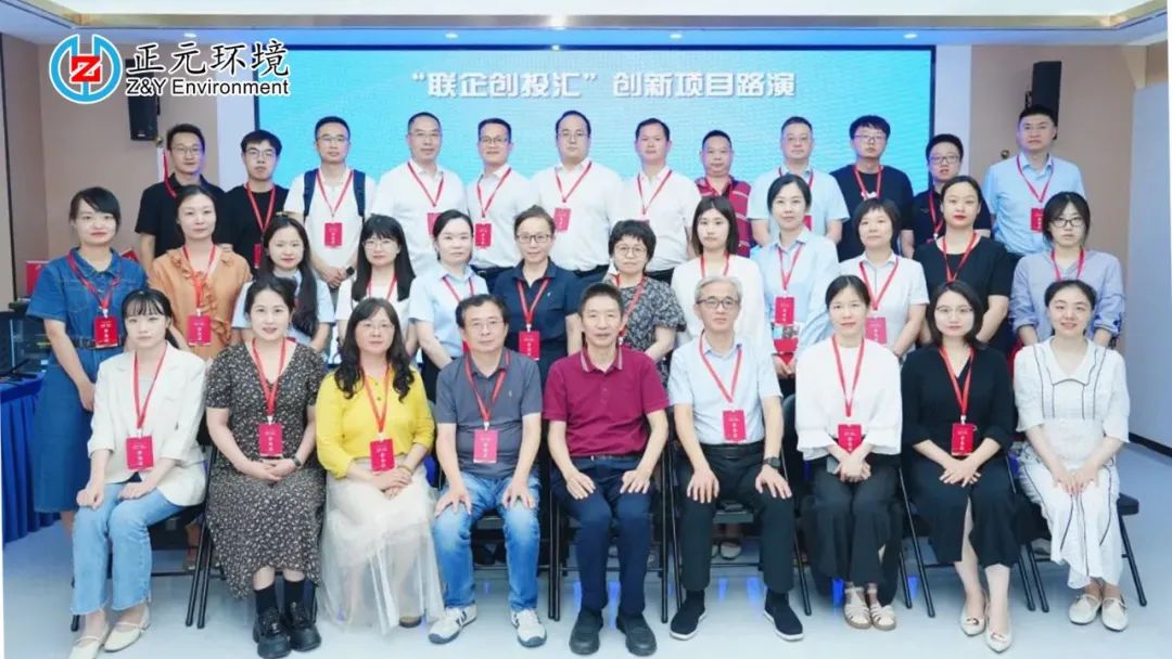 正元环境 | 无人机光谱监测技术领跑低空经济新赛道——“联企创投汇”路演引多方关注