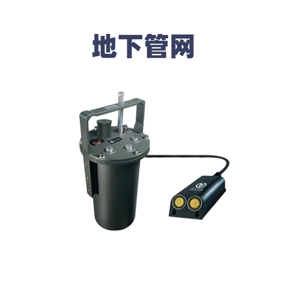 1791603323931819.jpg 地下管网.jpg