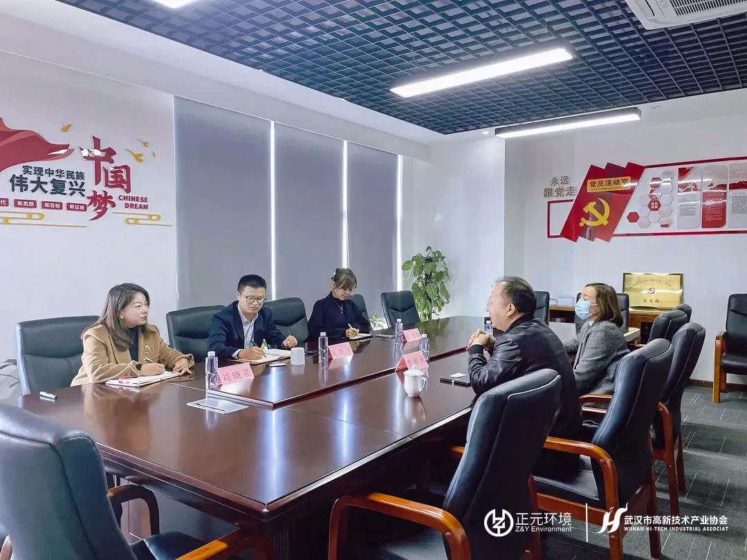 诚信为本 合作共赢 | 正元环境与武汉市高新技术产业协会达成良好的战略合作模式